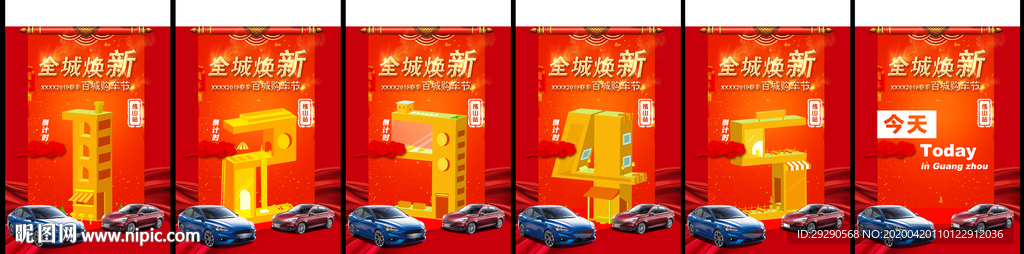 倒计时