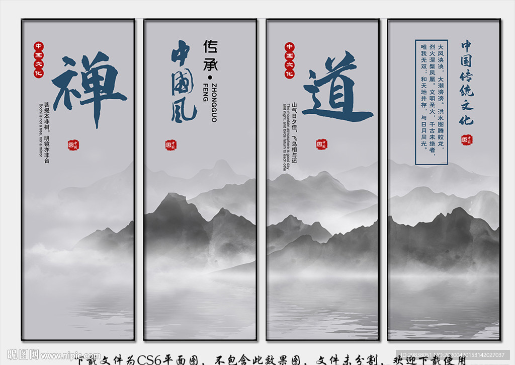 水墨企业文化挂画