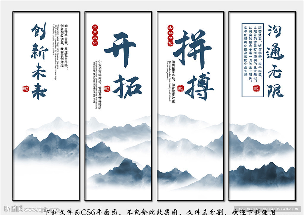 企业文化