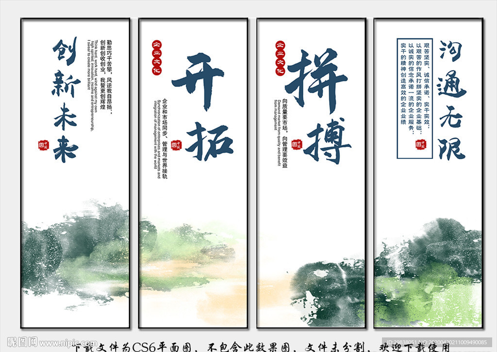 企业文化