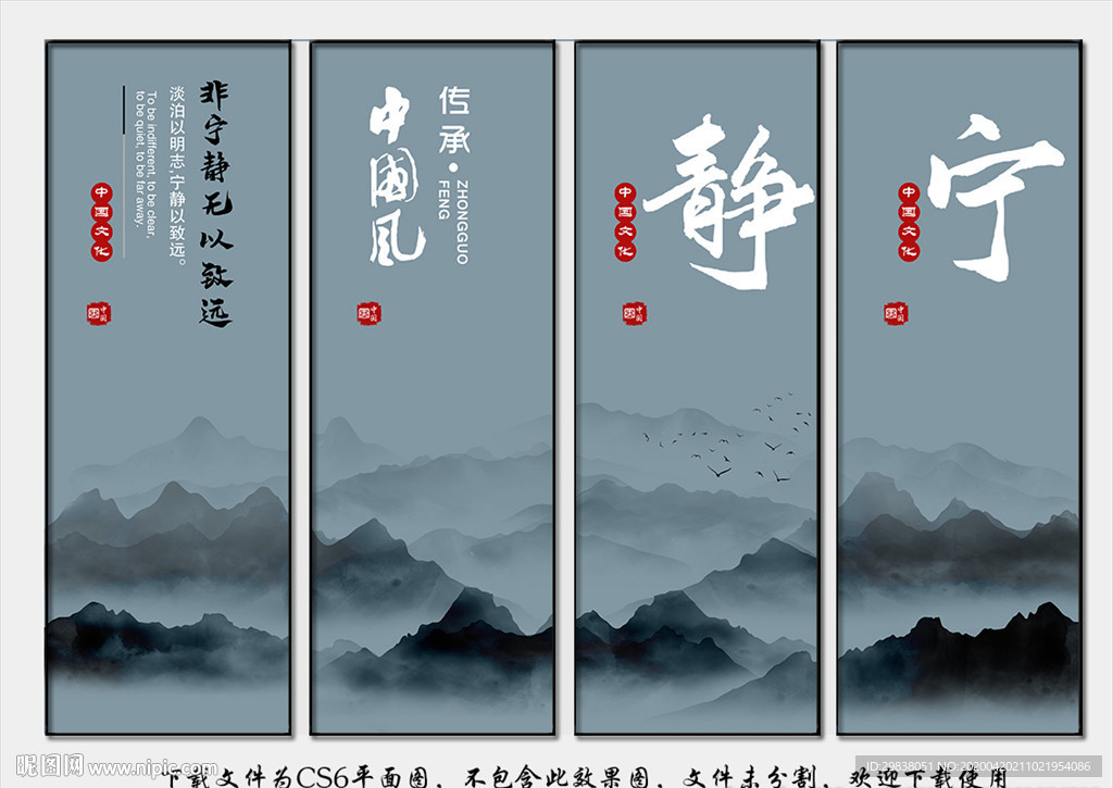 中国风企业文化展板挂画