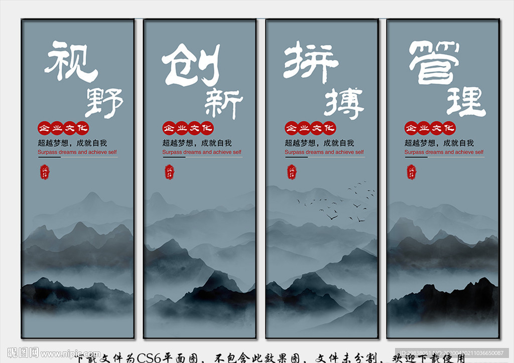 中国风企业文化展板挂画