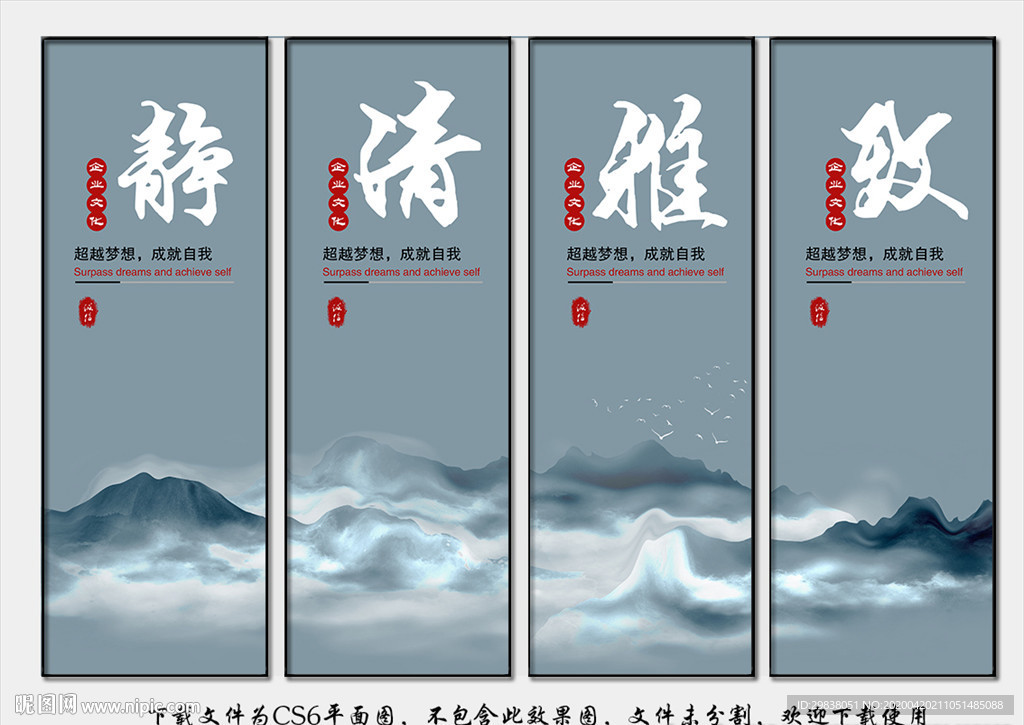 新中式企业文化