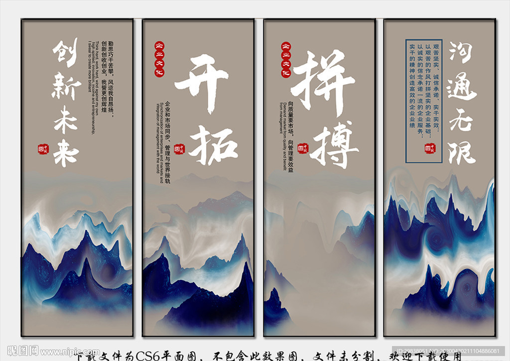 中国风企业文化展板挂画