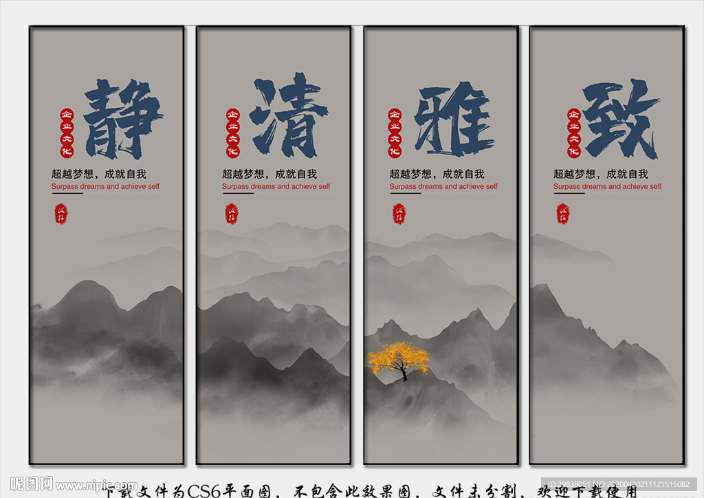 企业文化