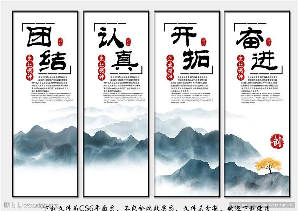 新中式企业文化