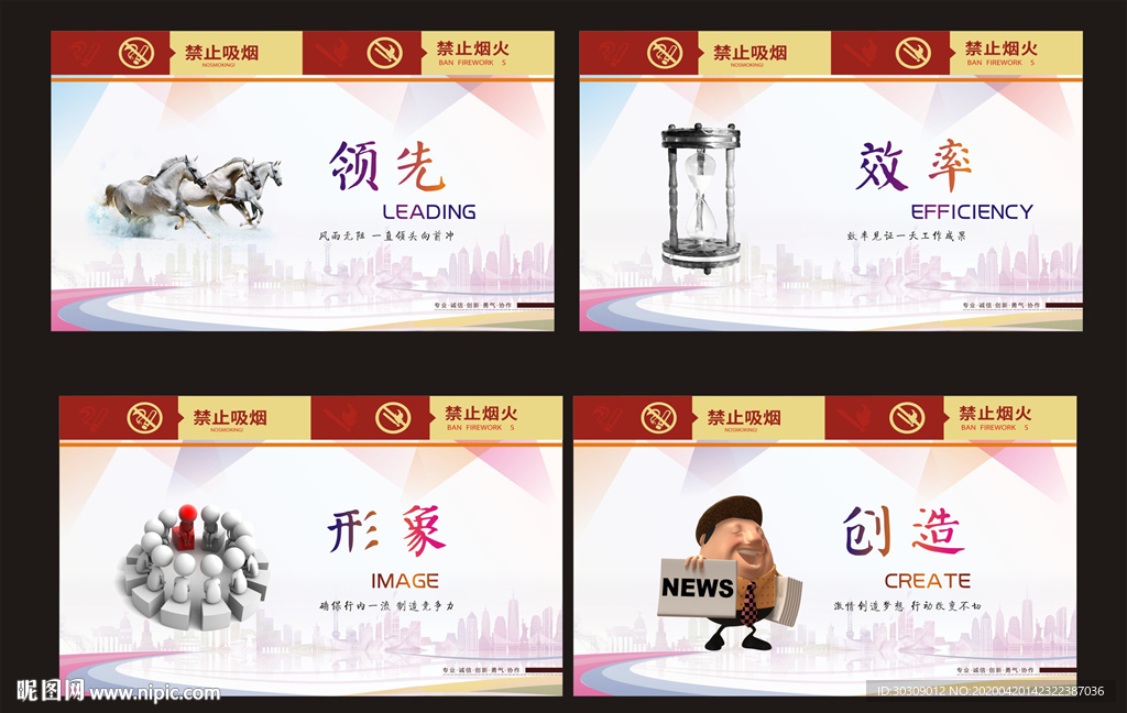 领先 效率 形象 创造标语
