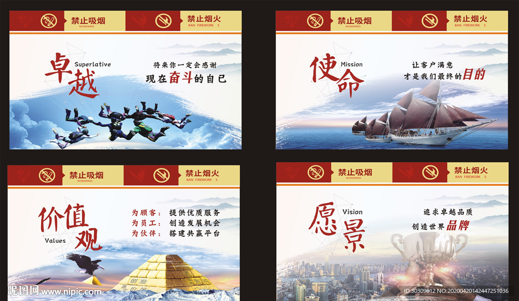 卓越 使命 价值观 愿景