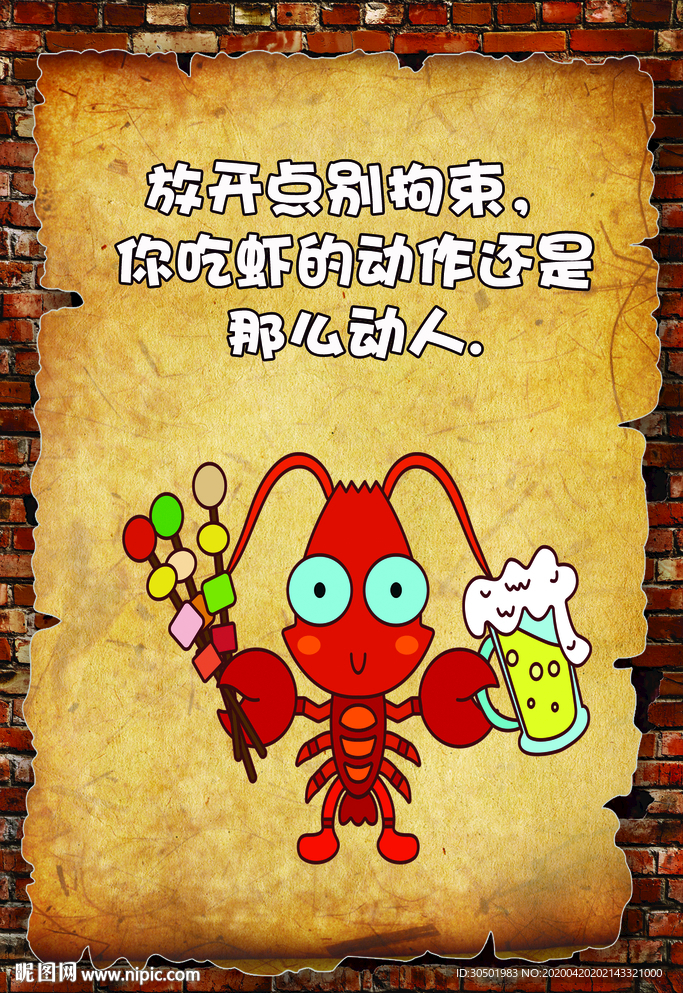 幽默标语