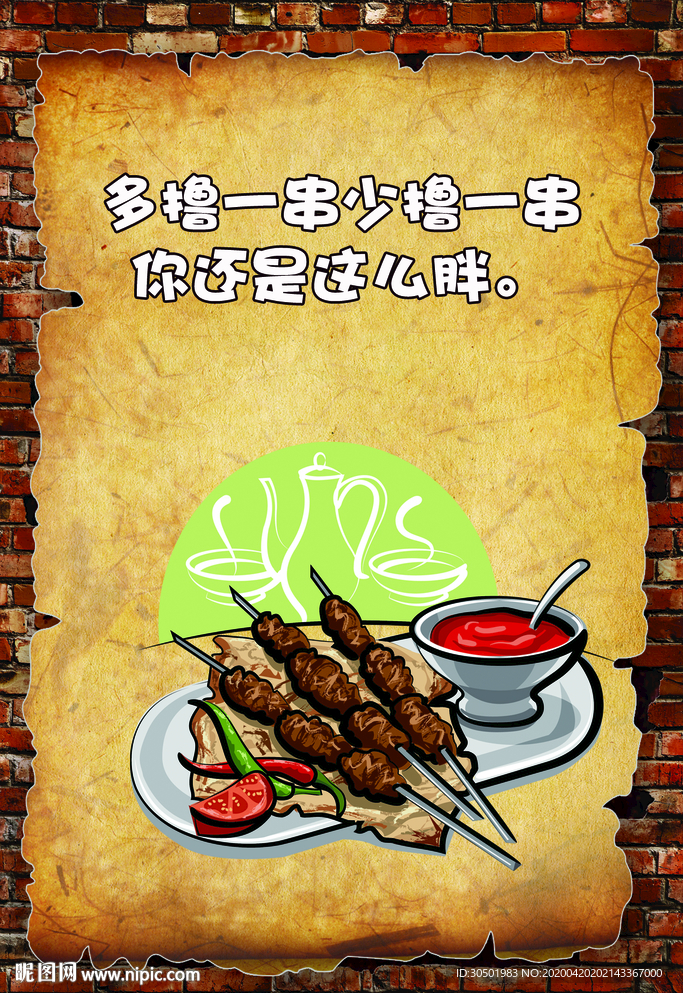 幽默标语