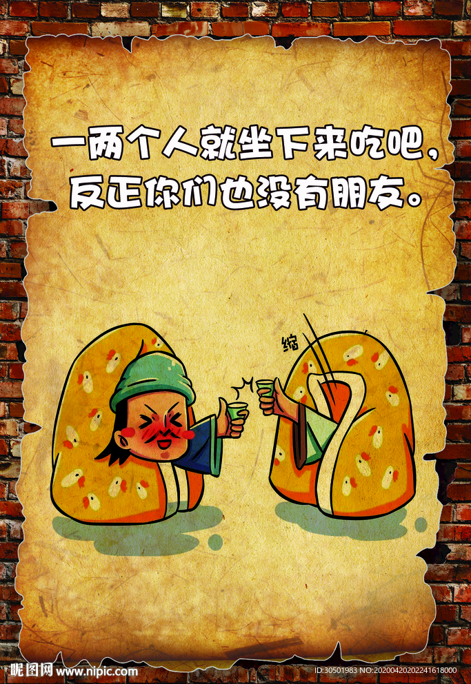幽默标语