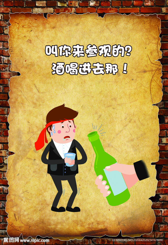 幽默标语