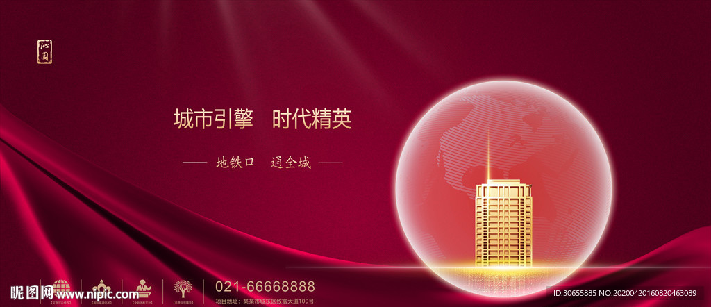 高端地产