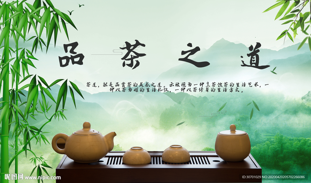 品茶