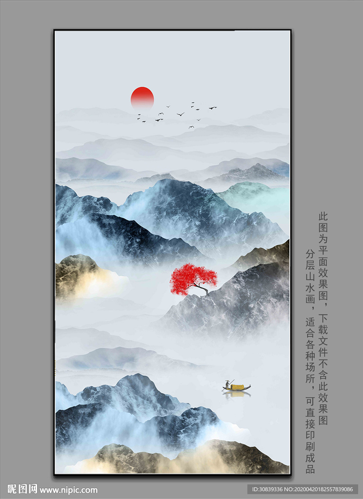 山水壁画