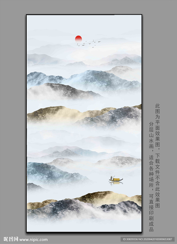山水国画山水