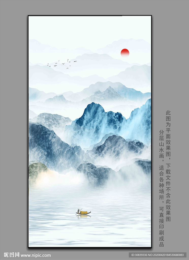 新中式山水