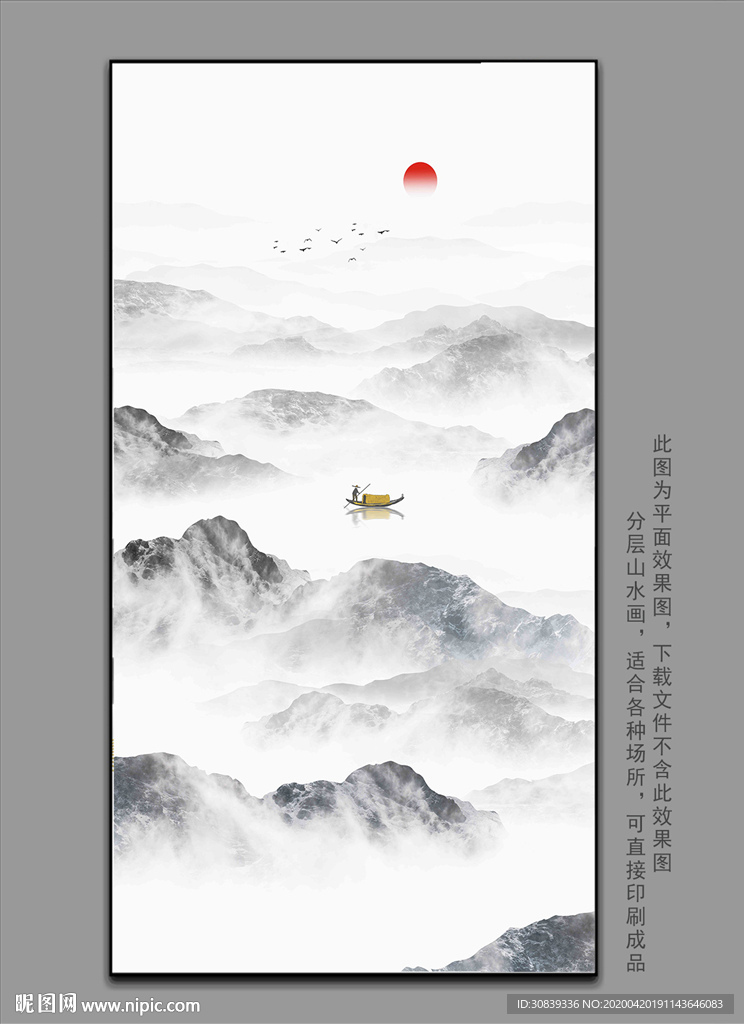 新中式山水