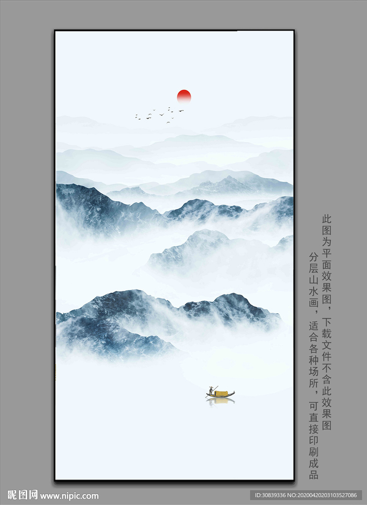 水墨山水