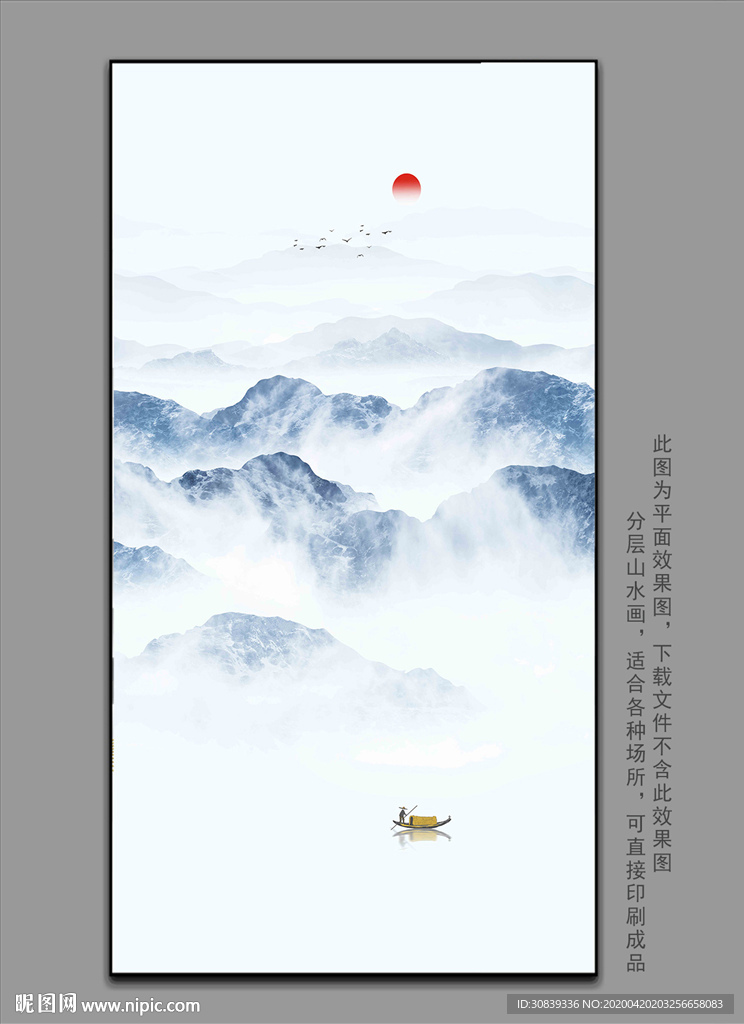 水墨山水挂画