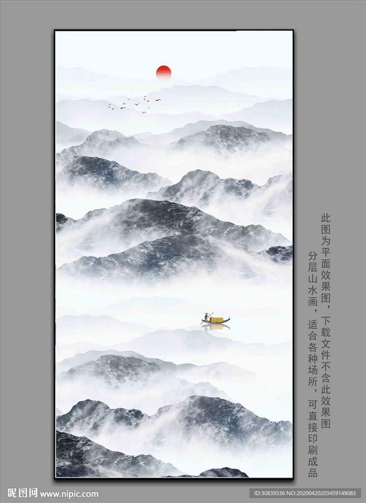 水墨山水画