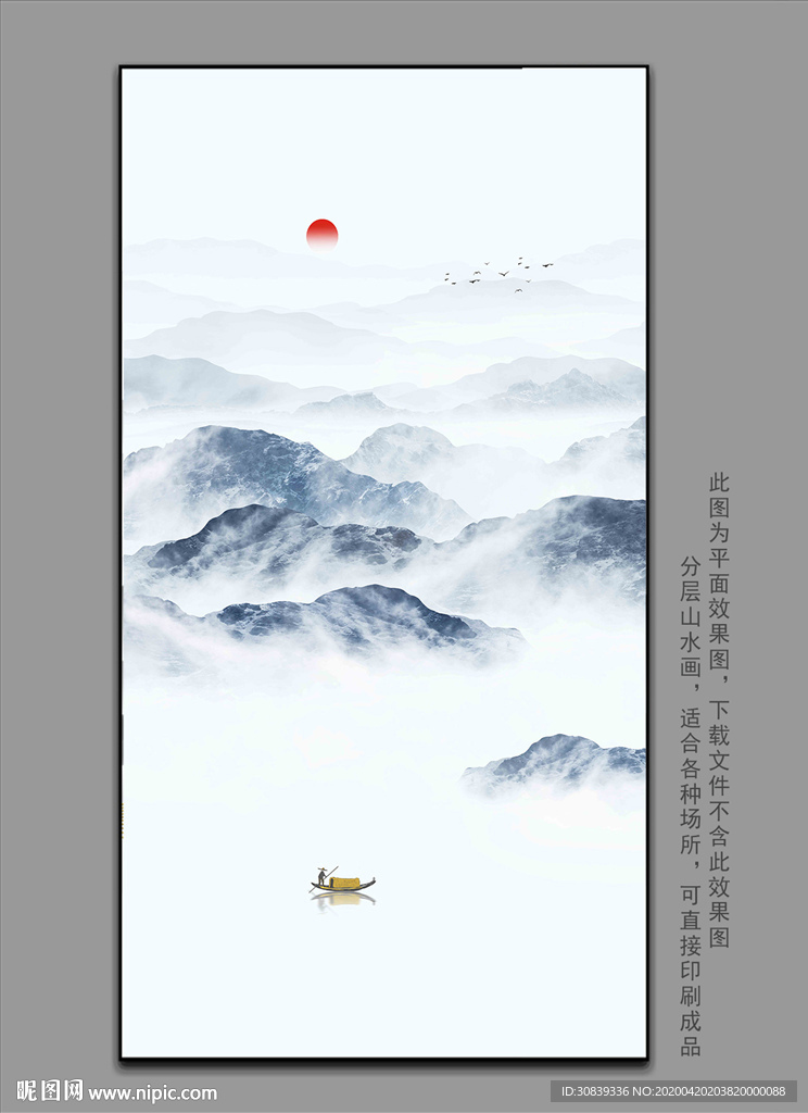 水墨山水画