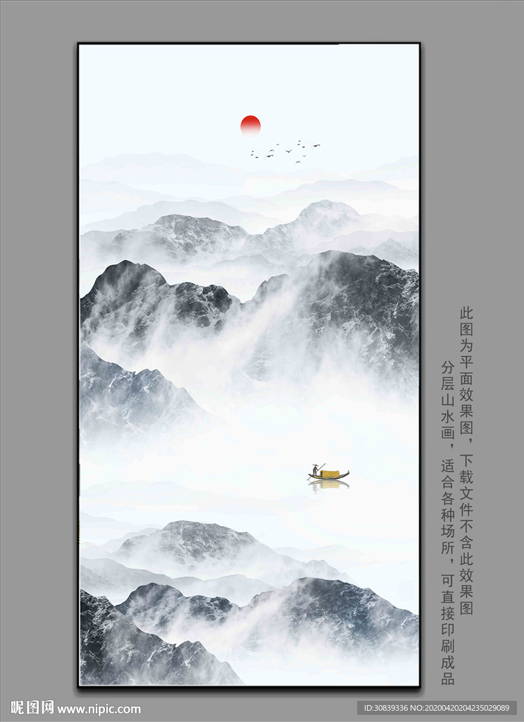 水墨山水装饰画