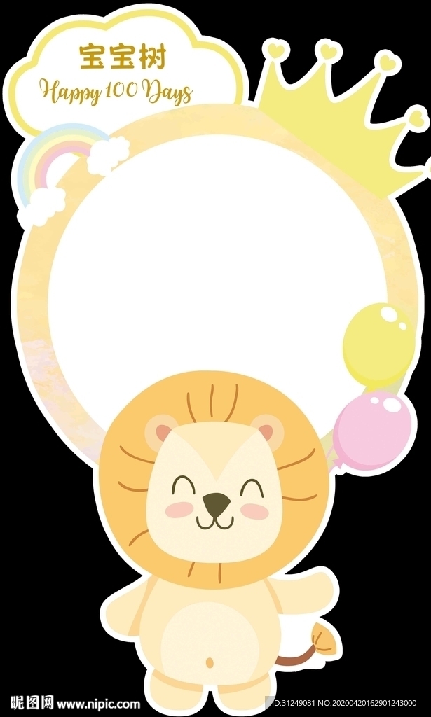 小狮子迎宾牌