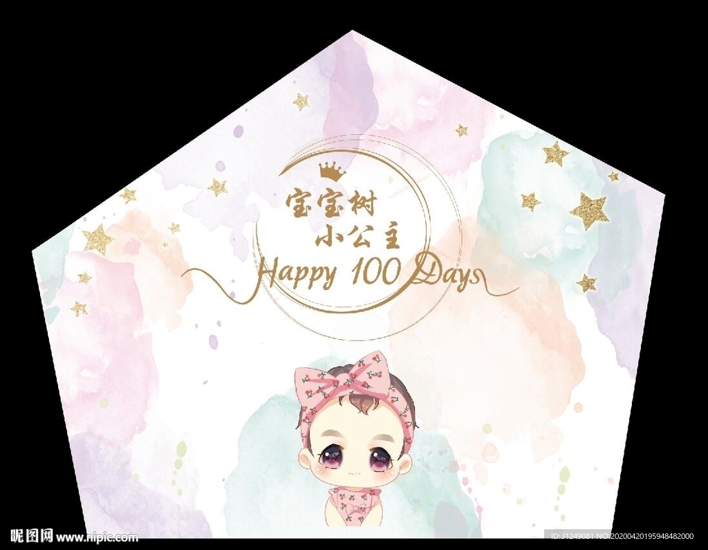 马卡龙生日宝宝宴背景