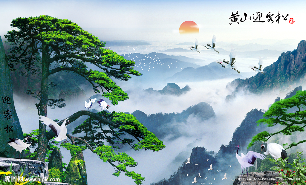 黄山迎客松