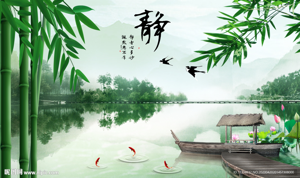 宁静致远