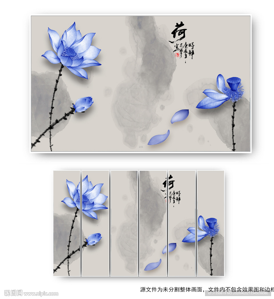 荷