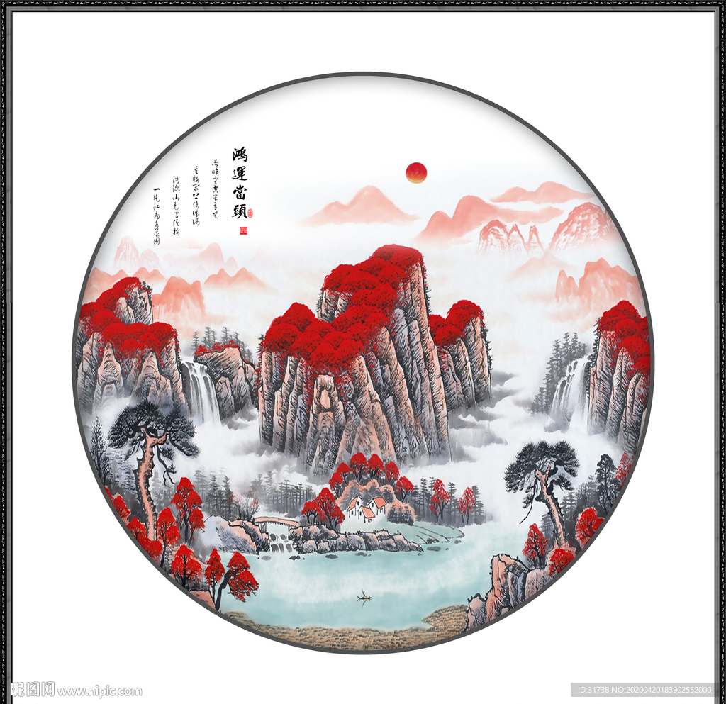 鸿运当头