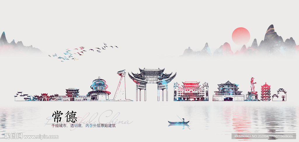 常德 手绘 地标