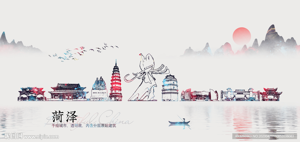 菏泽 手绘 地标