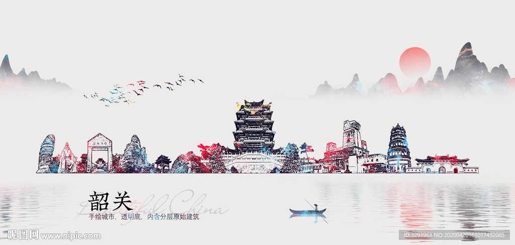 韶关 手绘 地标