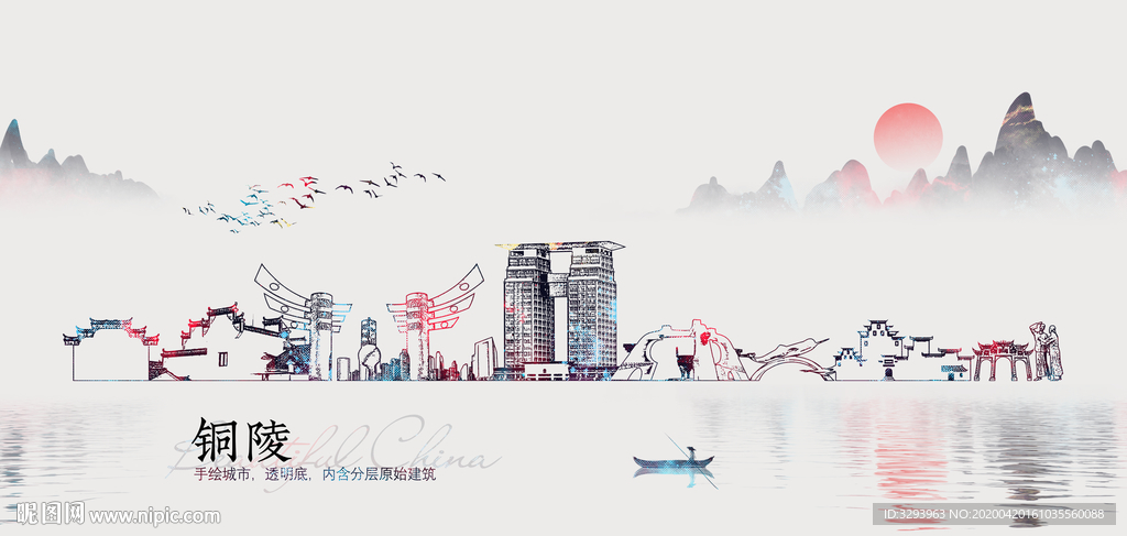 铜陵 线条 手绘