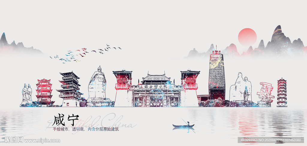 咸宁 线条 手绘