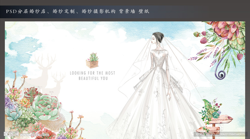 婚纱背景墙
