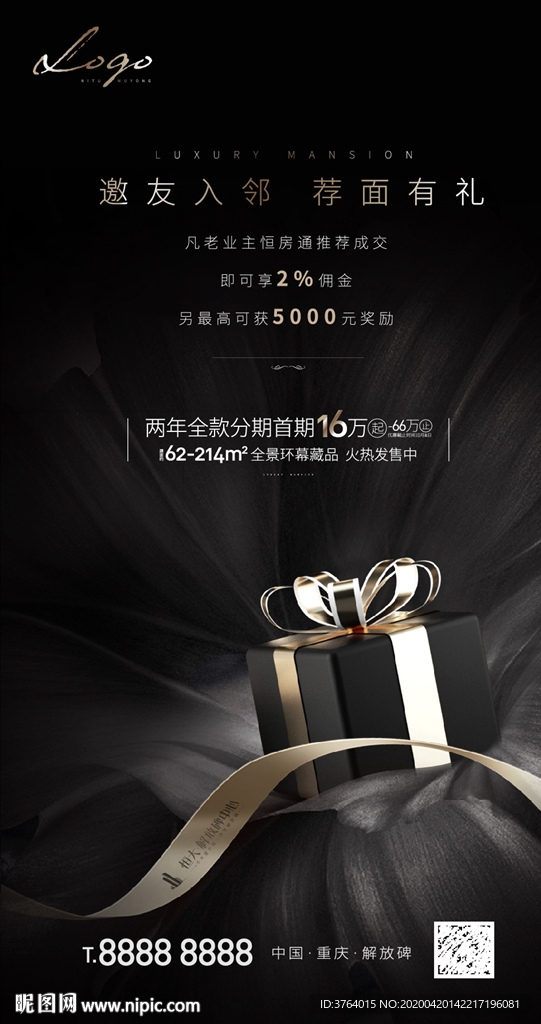 到访有礼 老带新 不打烊 好礼