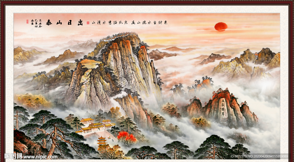 泰山日出