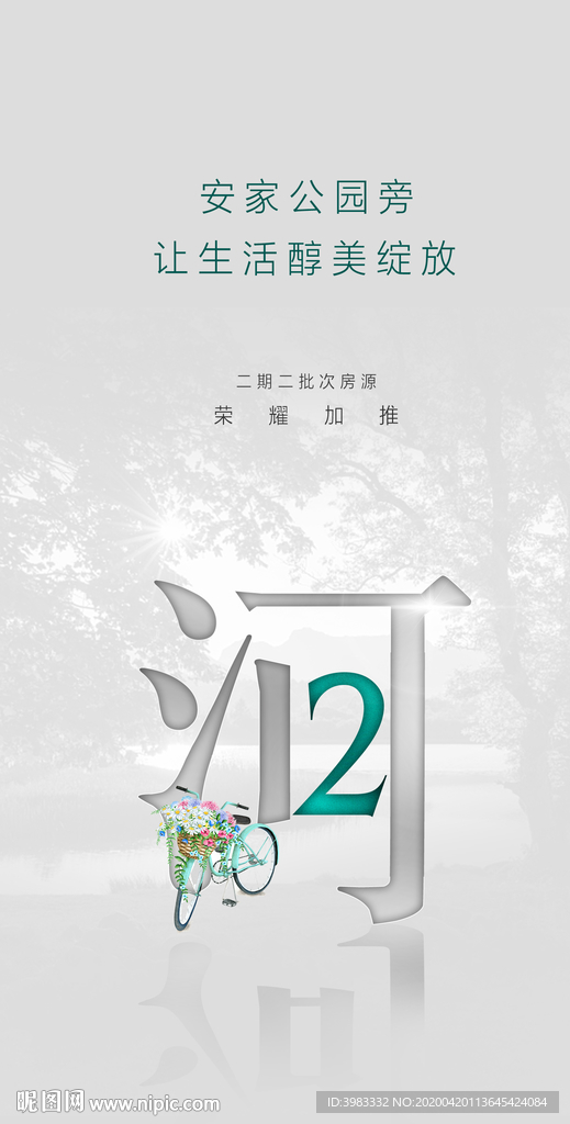 地产倒计时