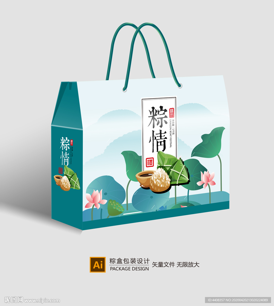 粽子包装 粽子礼盒平面展开图