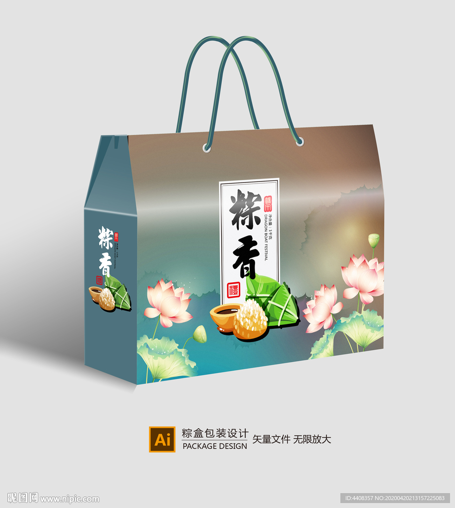 粽子包装 粽子礼盒平面展开图