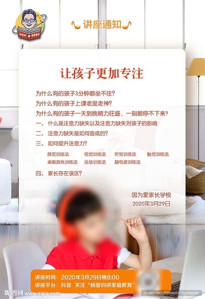 少儿教育海报