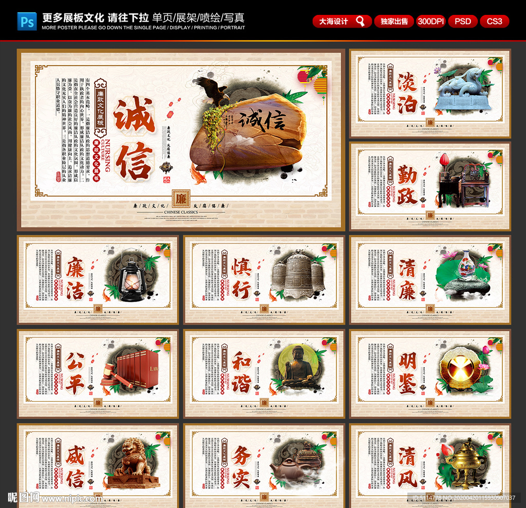 廉政文化展板 廉政文化标语