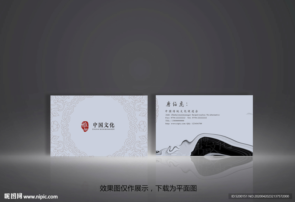 古典名片