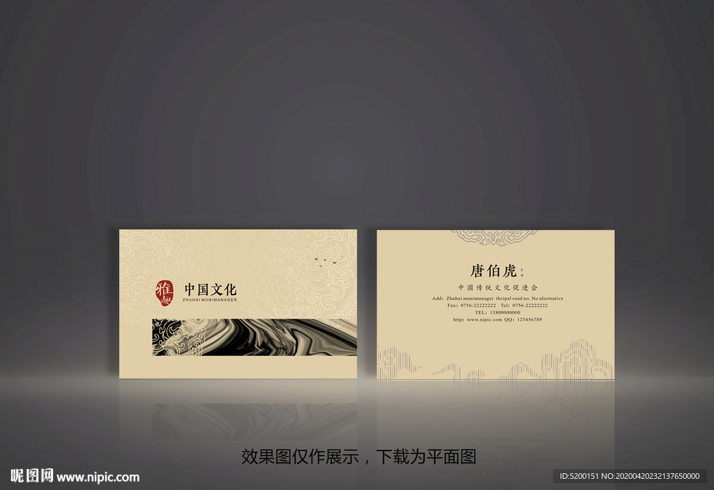 古典名片