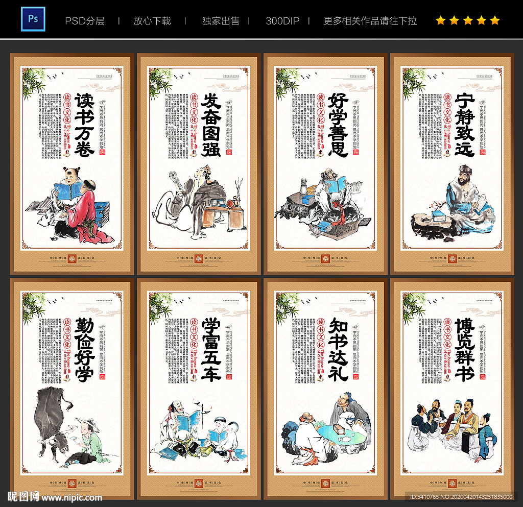 读书海报 读书展板