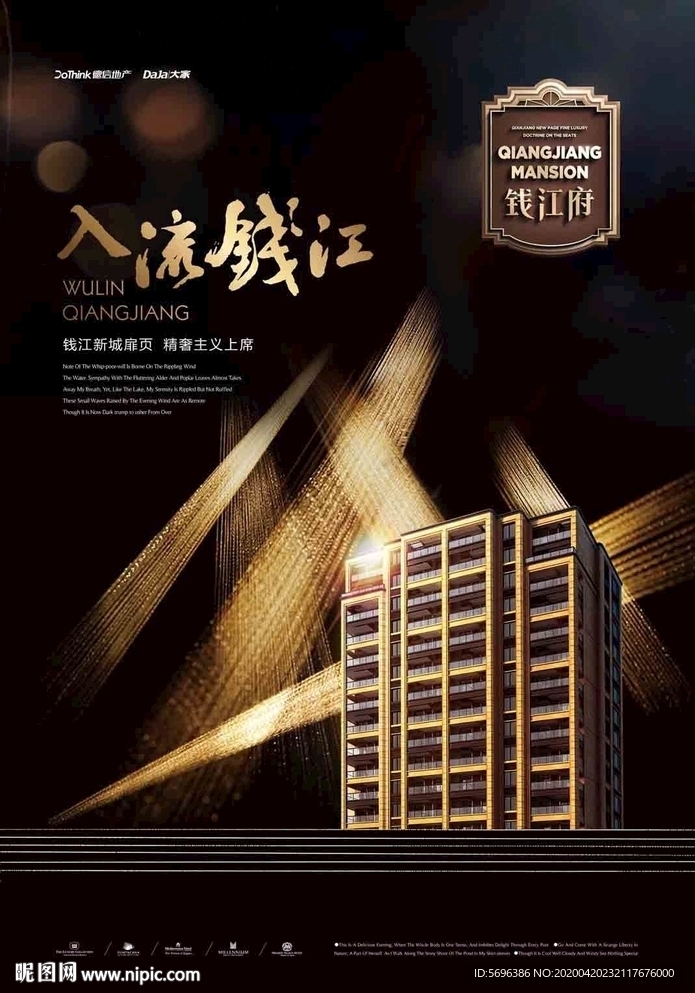 房地产广告画面形象设计